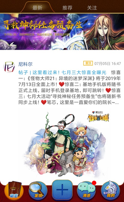 怪物大师21异境的迷梦深渊带你开启新的冒险之旅