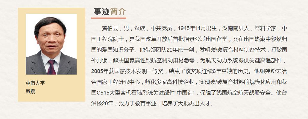 最美奋斗者 | 快为湘潭这些入选者打call!