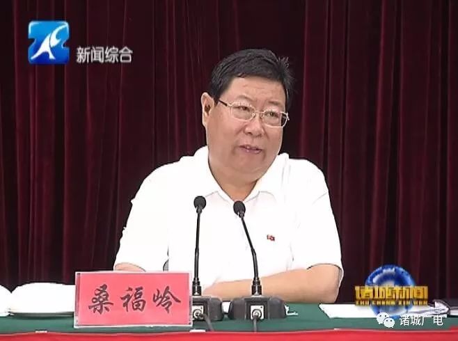 大干一百天决战三季度诸城市委书记桑福岭在这个会议上进行了安排部署