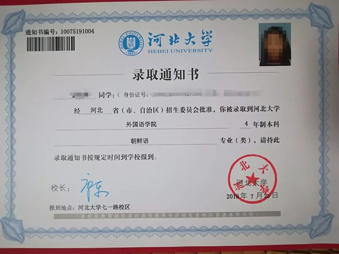 2019晒出录取通知书愿你所得皆是最爱所失全部释然