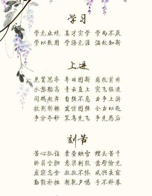 领取下载成语52讲最简单的学成语教学视频附270个常用成语