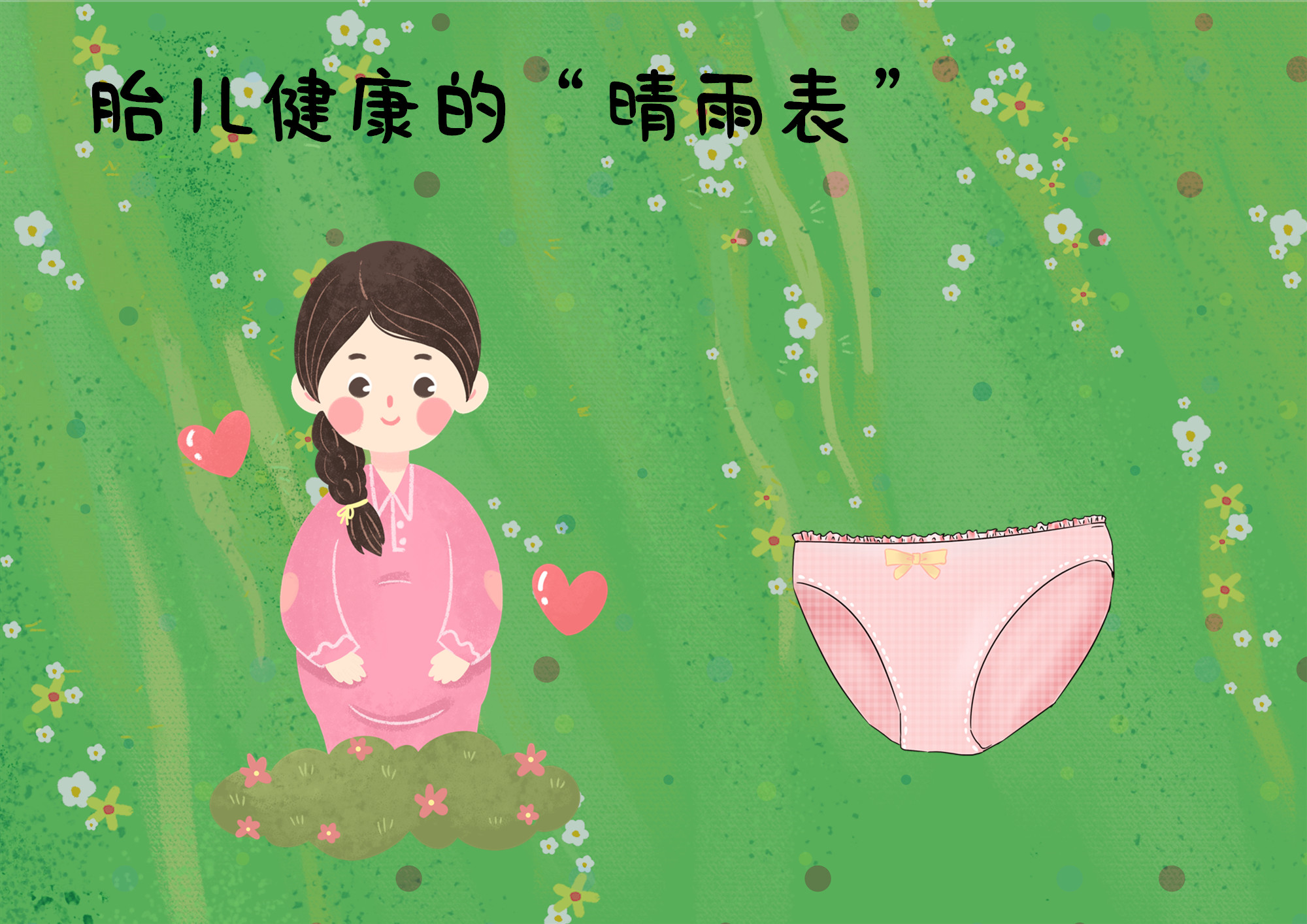 原创孕期分泌物多是男孩老人的想法太天真专家是胎儿健康晴雨表