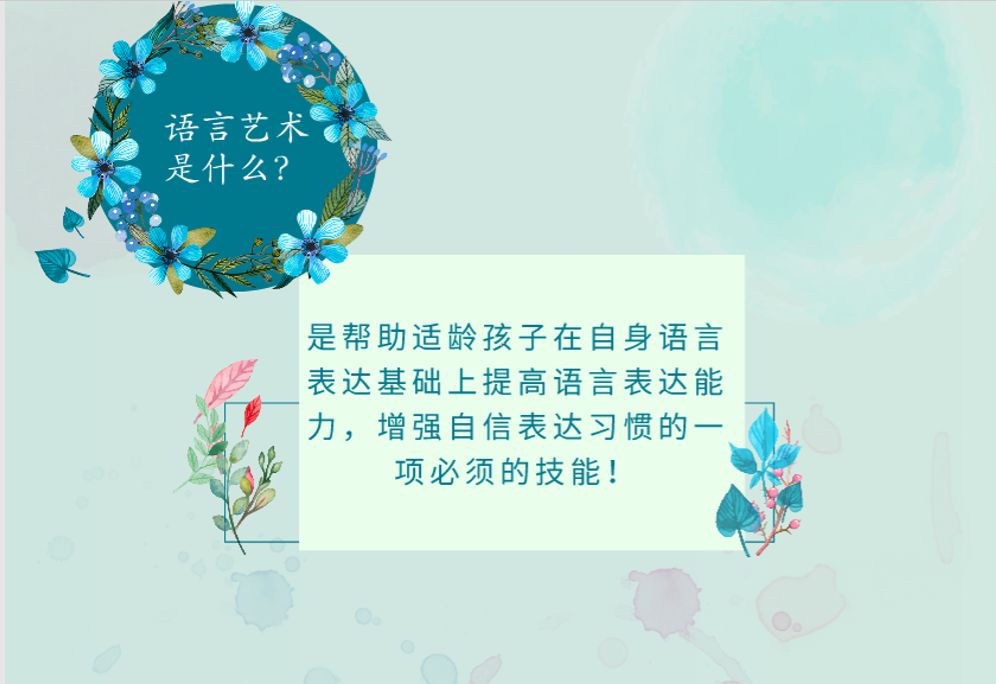 语言也是一门艺术