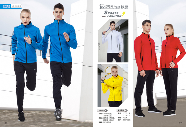 思腾体育2019秋冬运动服装新品画册
