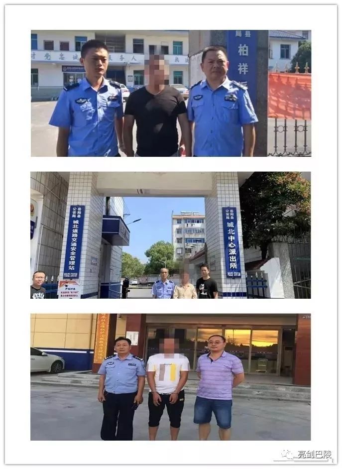 岳阳县警方开展集中清查行动抓获网逃人员3人