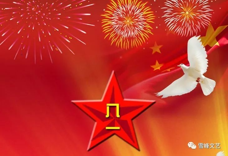 八一特辑祖国三军请您检阅