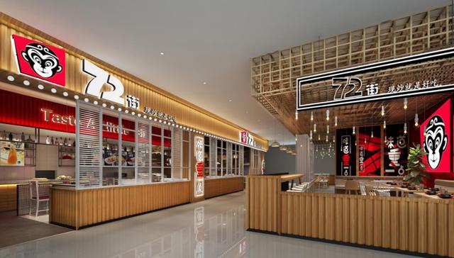 小吃快餐成为整个餐饮行业最大的蛋糕且是增长最快的餐饮业态餐饮设计