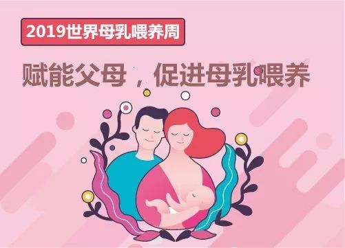 健康宣教母乳餵養有啥好處為什麼全世界都在宣傳