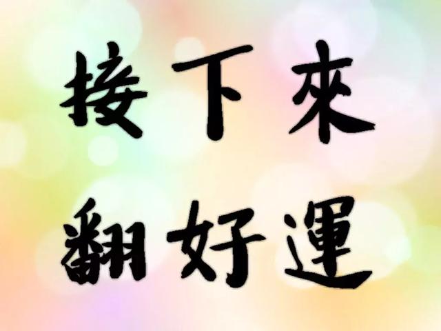 塔罗测试:下半年会带来什么好运,占卜最近有啥好运