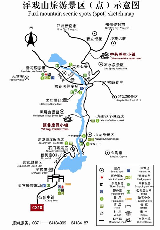 伏羲山神仙洞景区路线图片
