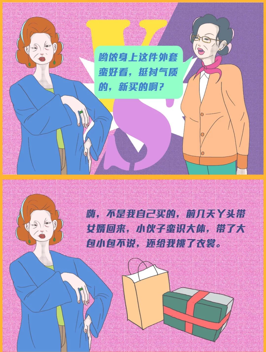 女人之间的攀比好疯狂
