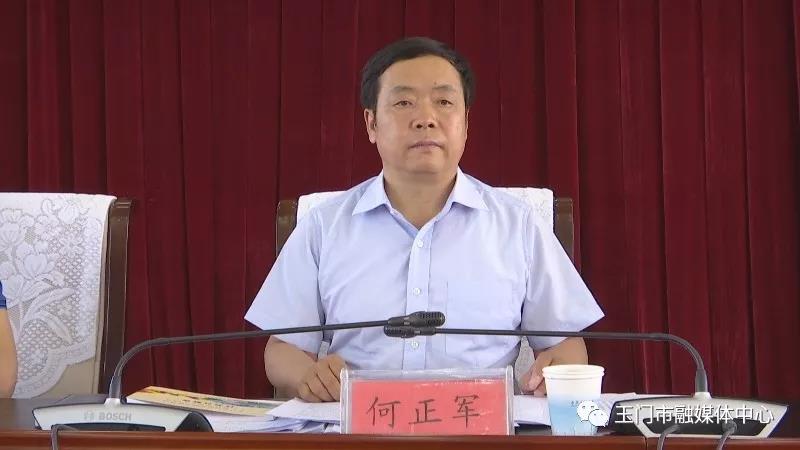 玉门市委副书记,市政府市长何正军主持会议,就贯彻好本次会议精神