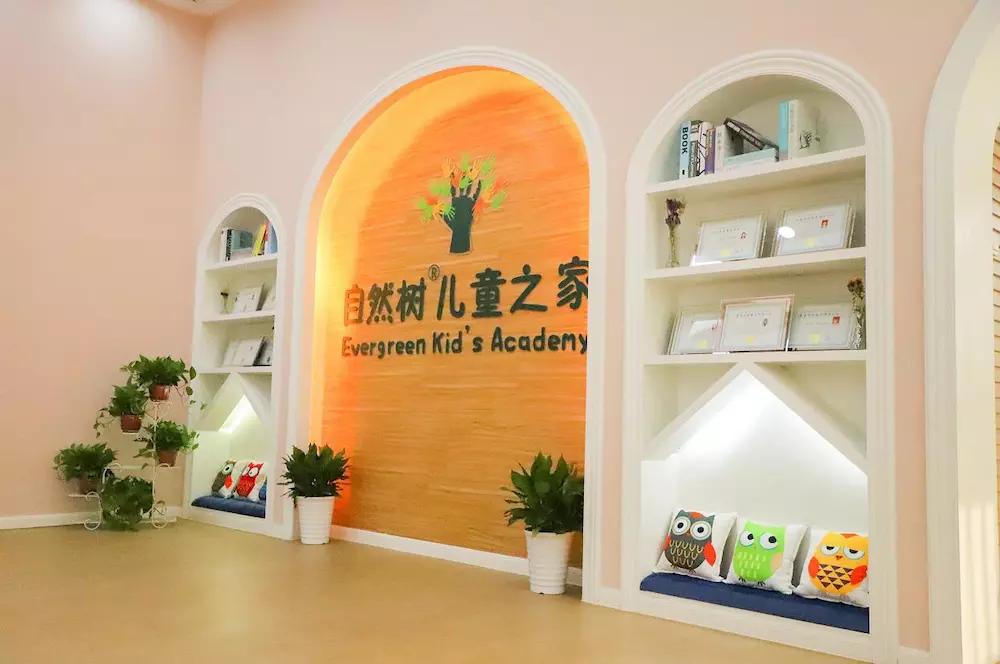 园中园加盟,自然树幼儿园带你带赚钱的新模式