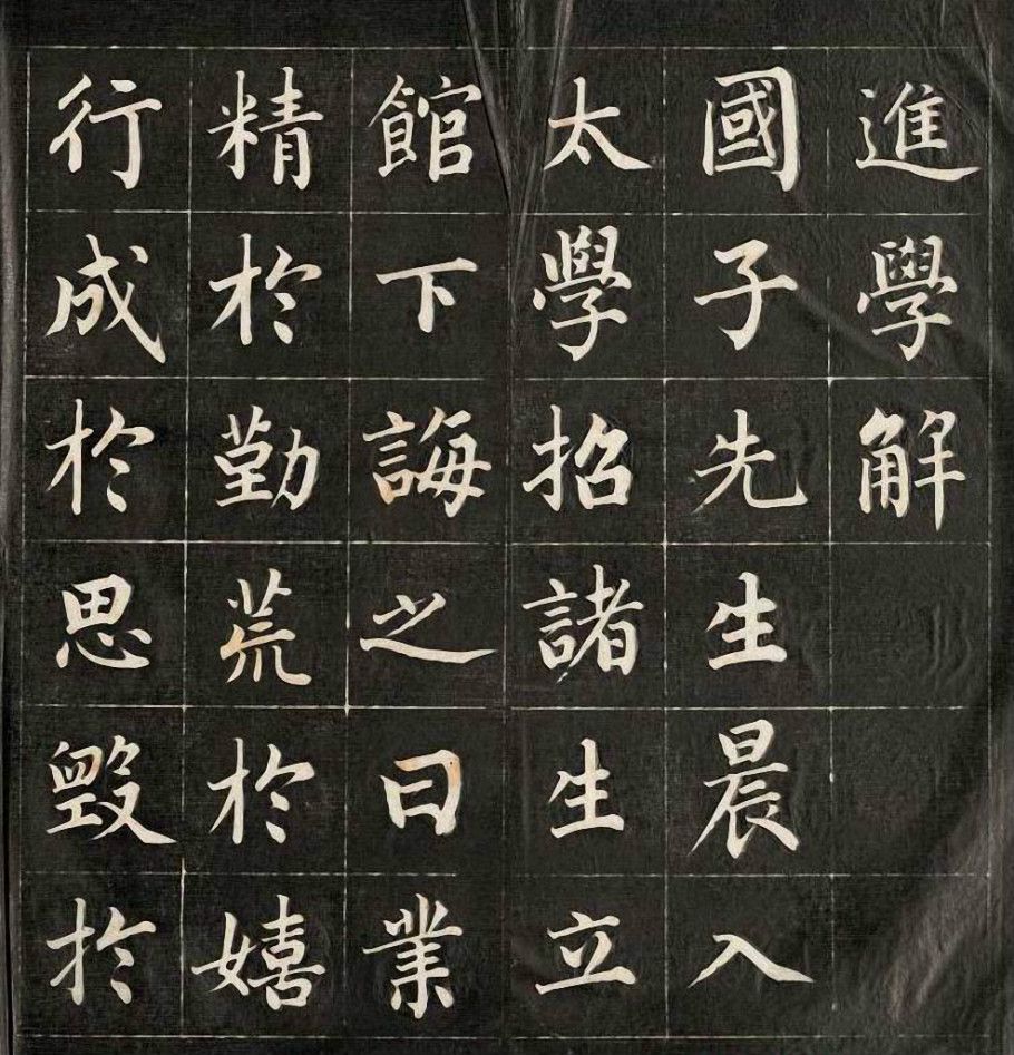 成亲王楷书《进学解》欣赏,其书法价比黄金,是因为这个原因_欧阳询