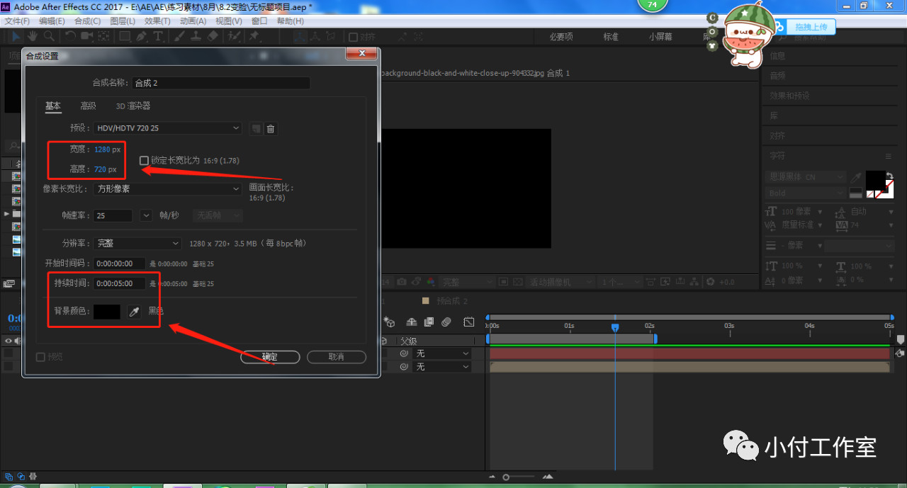 基础ae教程你想变成谁的样子几步就行