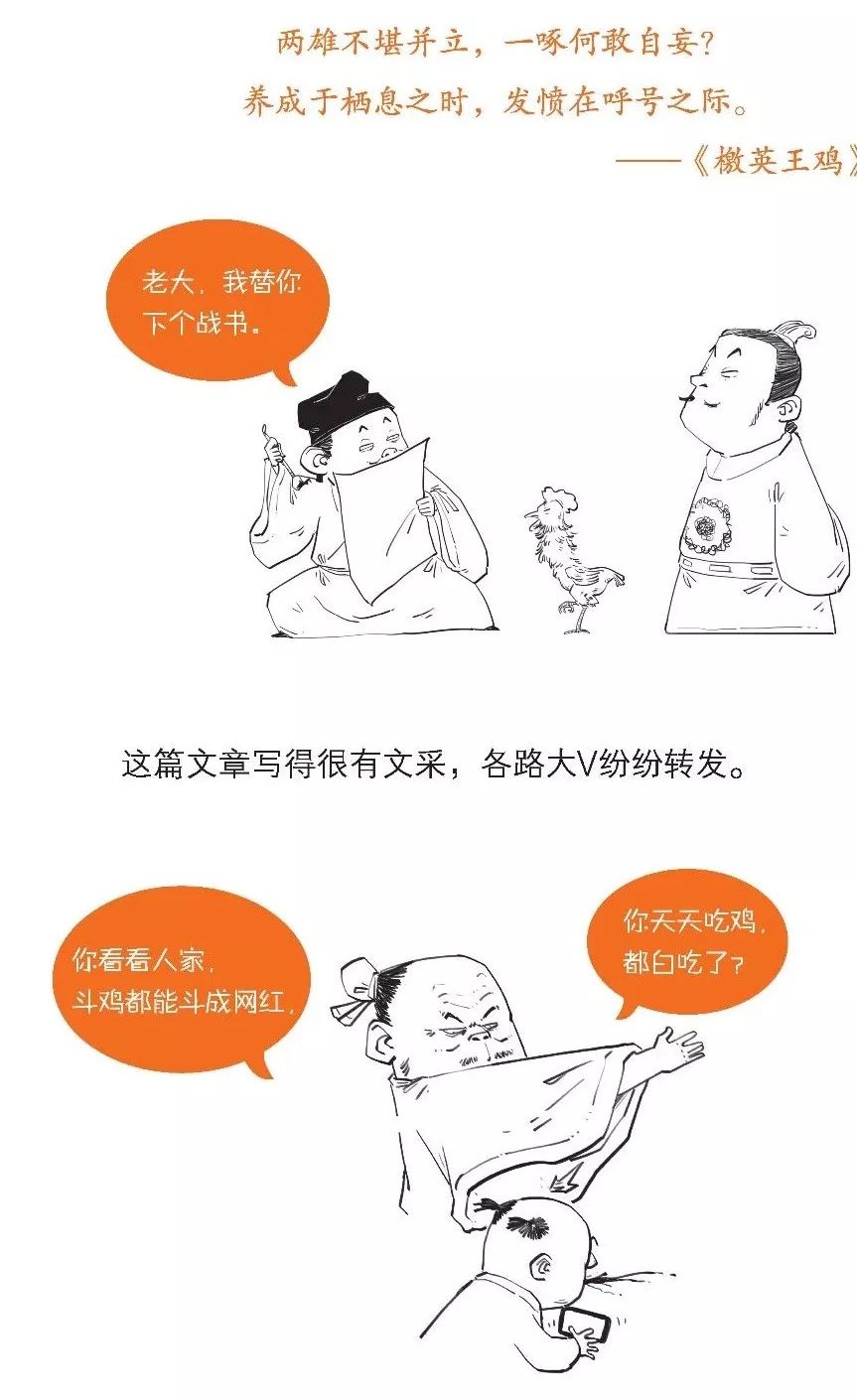 在《半小时漫画唐诗》这本书里作者@二混子通过手绘漫画和段子带我们