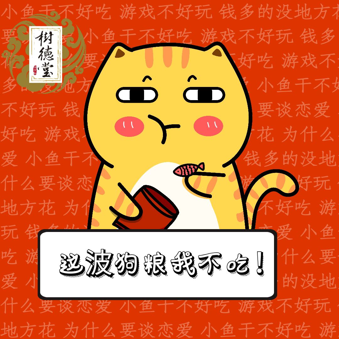 七夕这波狗粮我不吃