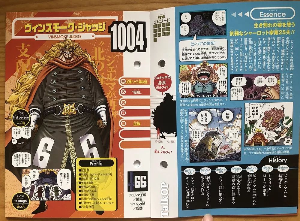 【talkop汉化】海贼王资料集生命卡one piece图鉴全图翻译(201908