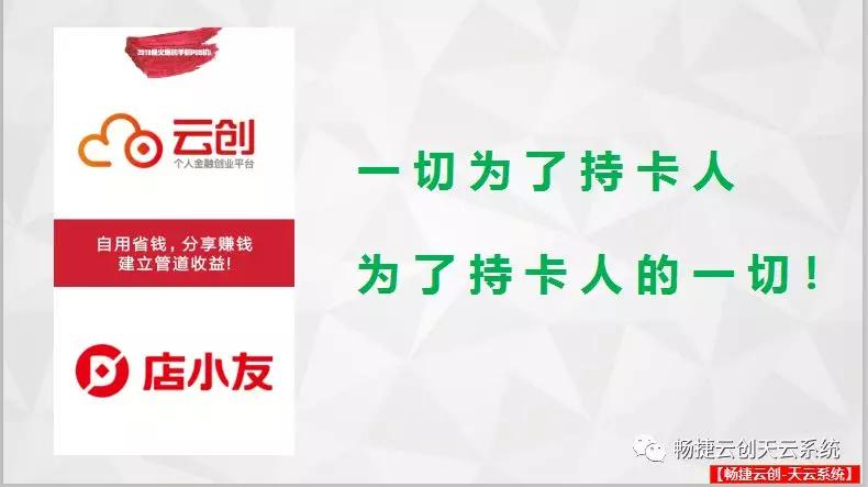支付技术有限公司率先跟随银联脚步,推出首家官的手机pos产品"店小友"