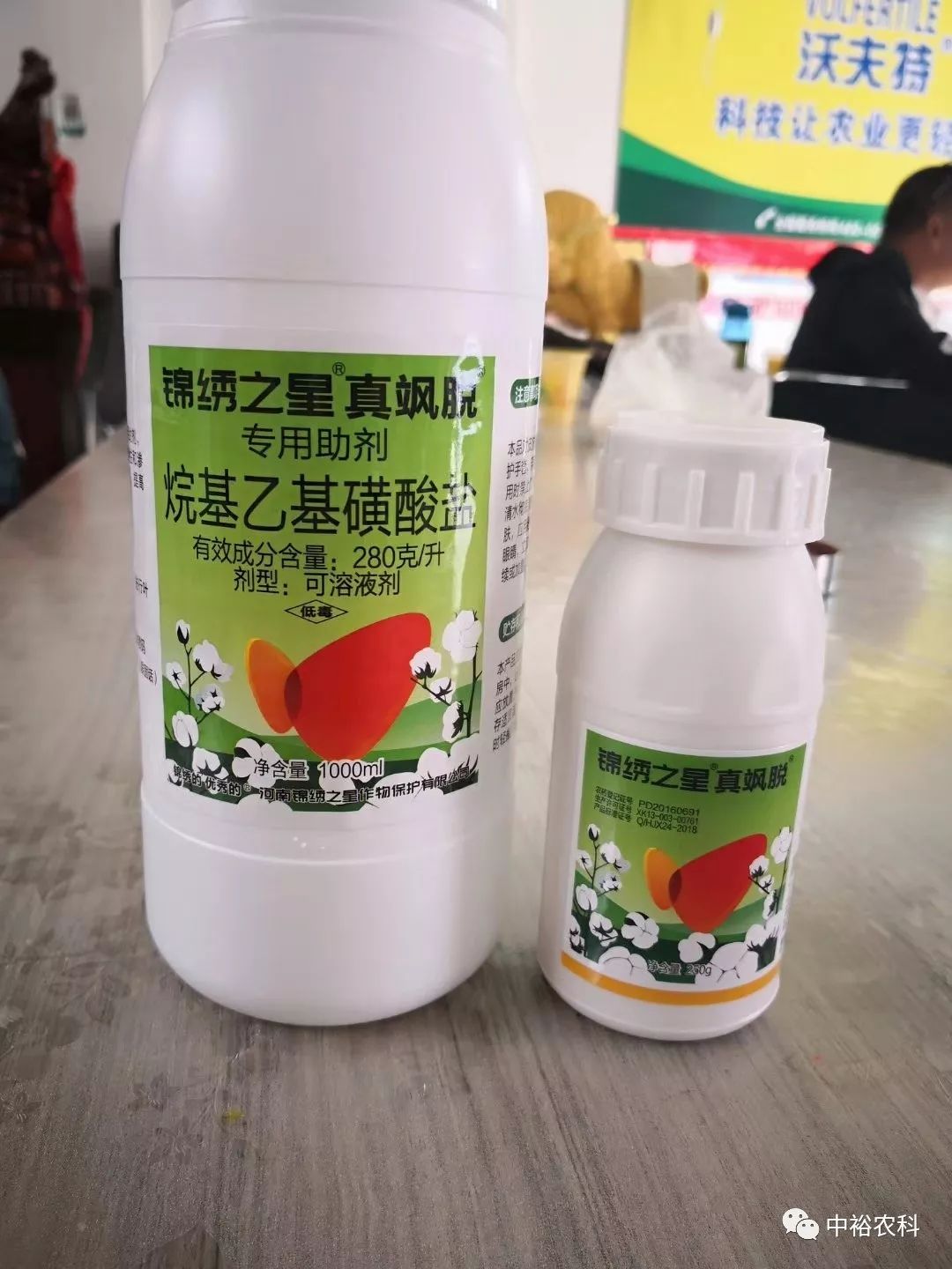 真飒脱棉花脱叶剂博乐市83团总经销瑞城农资为您提供产品技术咨询服务