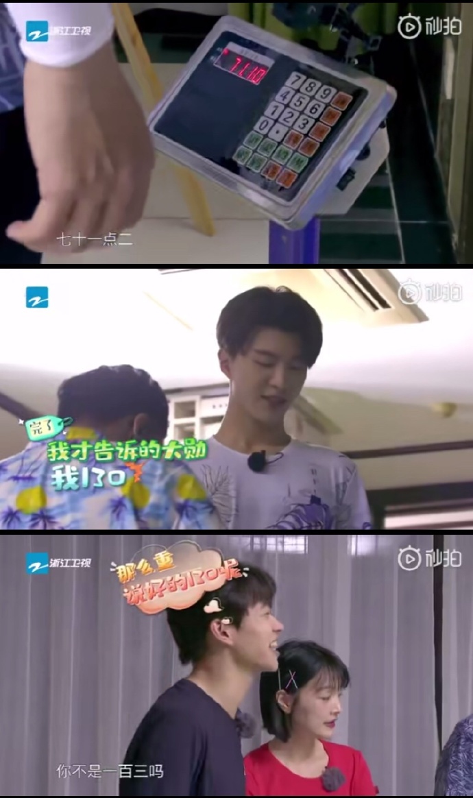 薛定谔的范丞丞体重别问问就130多