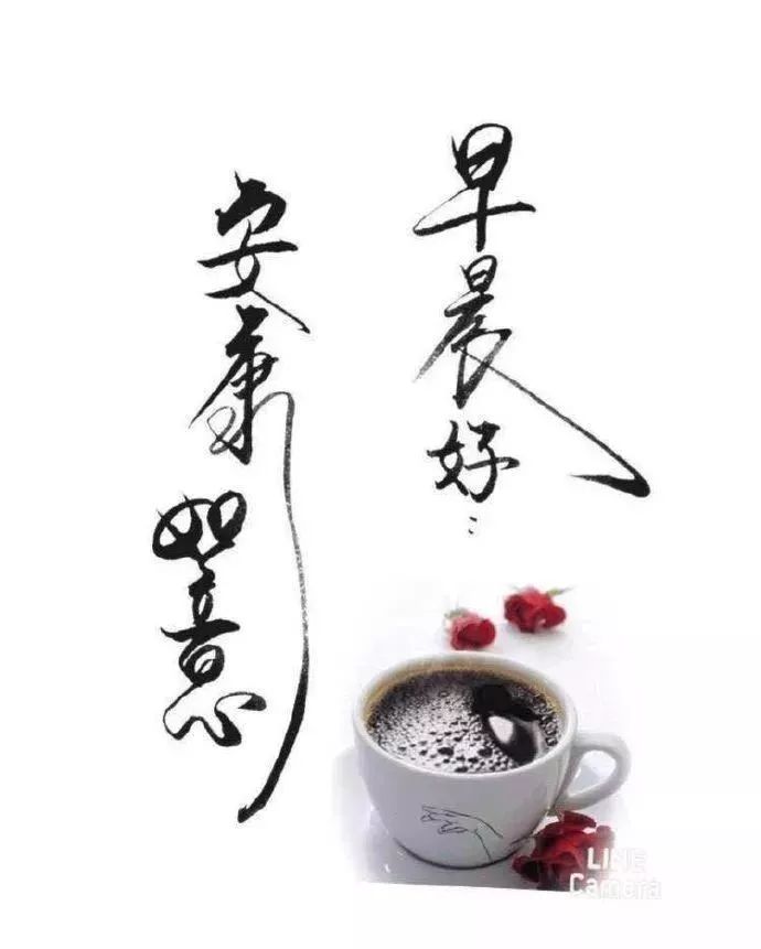 早晨好图片问候语早上好祝福阳光简单句子