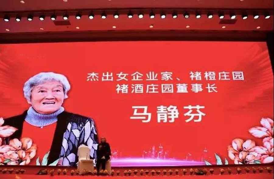 褚橙是马静芬人生的分水岭,做褚橙之前她是褚时健的贤内助,帮助他创出