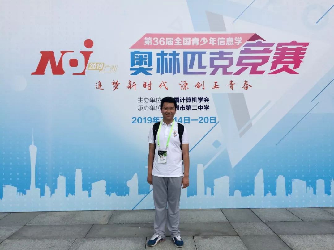 重大消息 | 福州三中学生钟子谦光荣入选国家队,明日出征阿塞拜疆国际