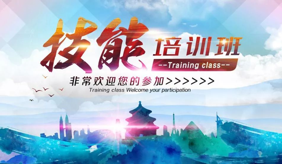 永顺社保所免费技能培训意向调查问卷