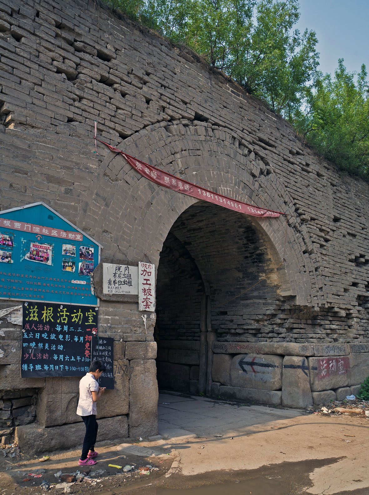 屹立在废墟中的巨大城门洞北京昌平两条河流交汇的古城