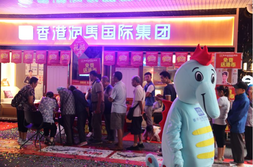 家居钜惠香港海马国际开业大酬宾进店享好礼