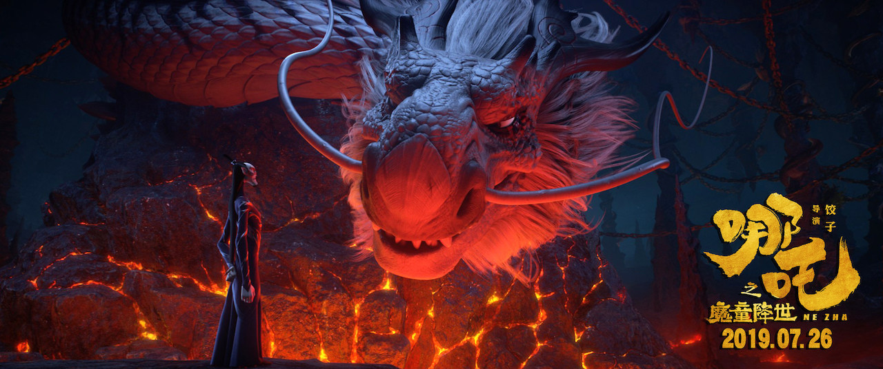 《哪吒之魔童降世》那些配角们的“我命由我不由天”!-搜狐大视野-搜狐新闻