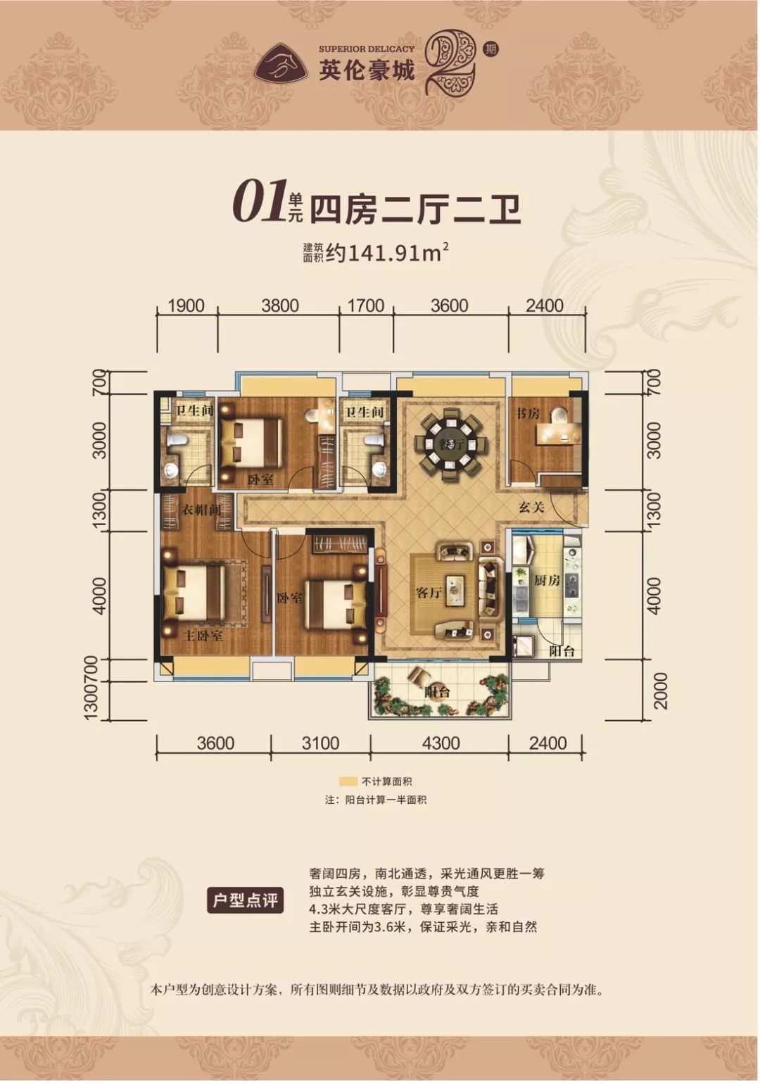 英伦豪城周末购房三重礼68个集赞礼品领回家