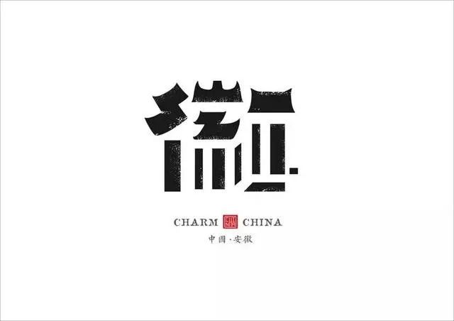 全国各省市logo大比拼你的家乡上榜了吗