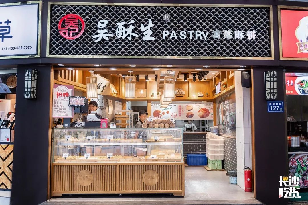 吃进嘴里的中式宫廷风长沙本土糕点吴酥生国金街新店即将上线