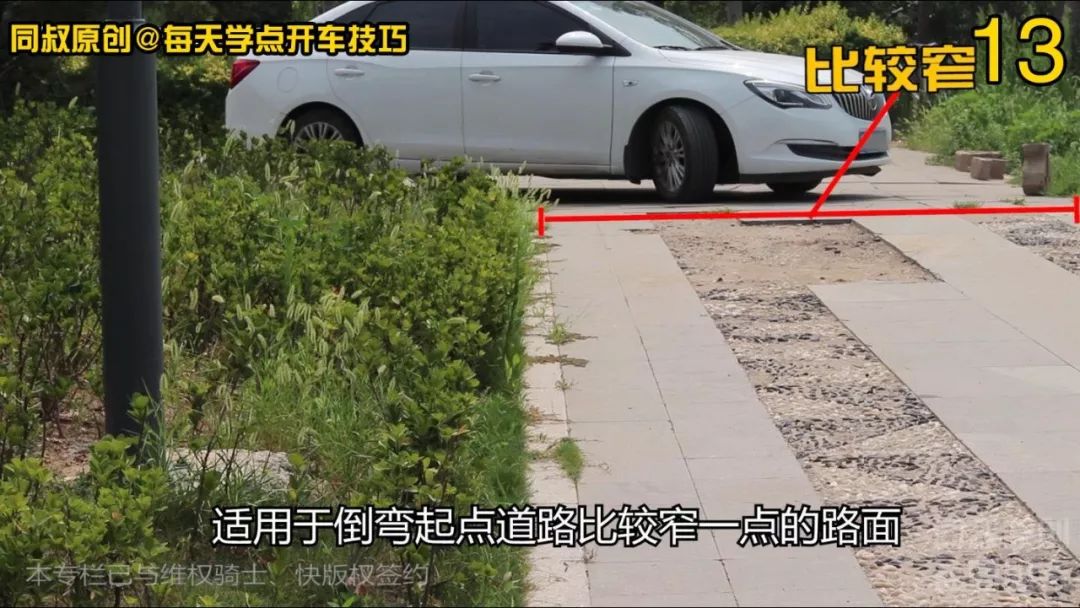原创三种不同路宽的直角倒车拐弯技巧新手学会再也不怕倒车拐弯了