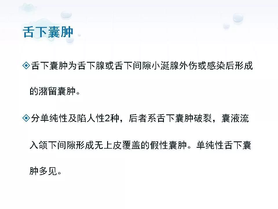 頸部常見先天發育性囊腫影像天地