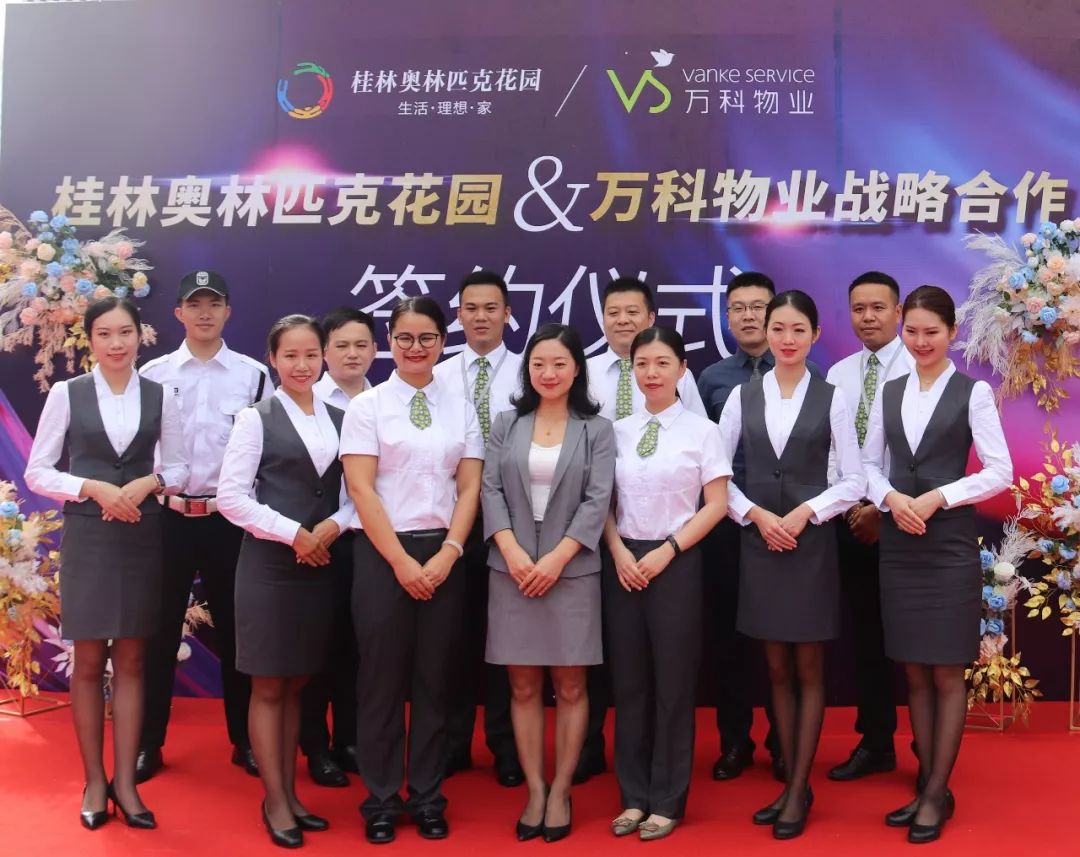 在仪式现场,万科物业案场服务人员训练有素,彬彬有礼的接待,让来访