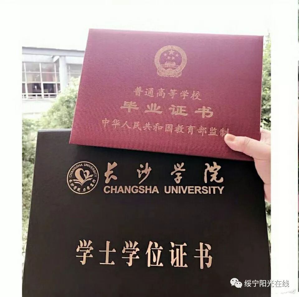 外语外贸大学研究生录取通知书和一张湖南省优秀毕业生证书结束时