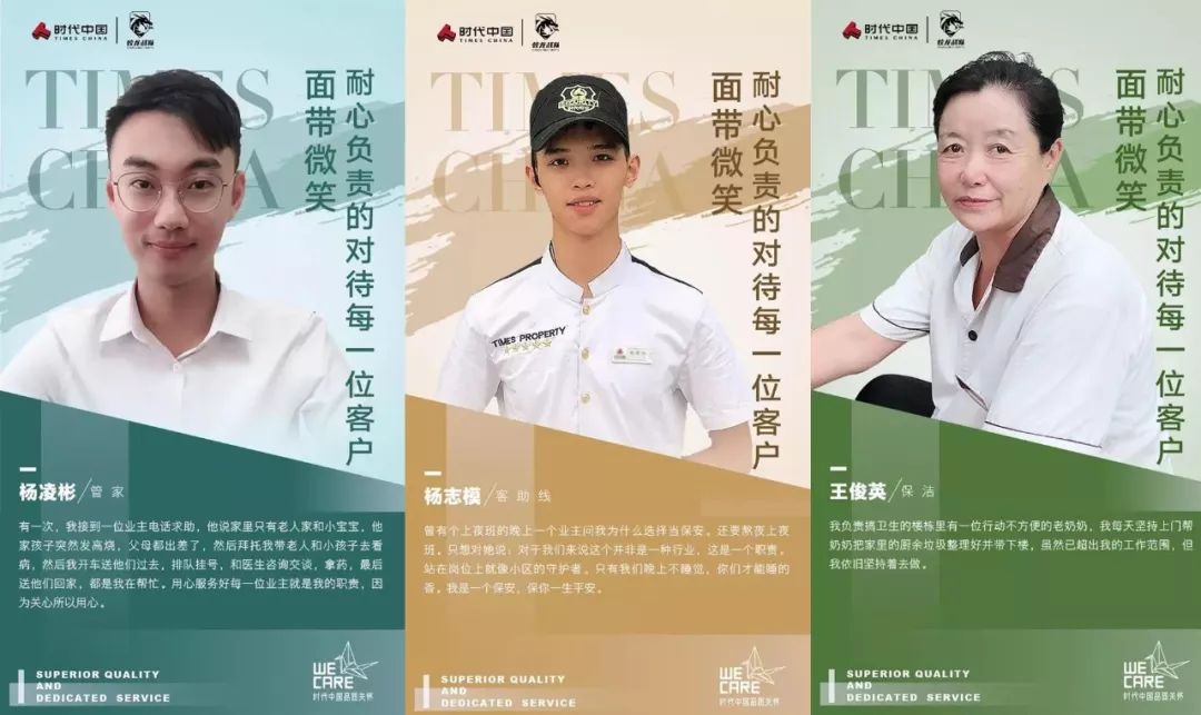 客户关怀计划引领时代业主展望趣致生活