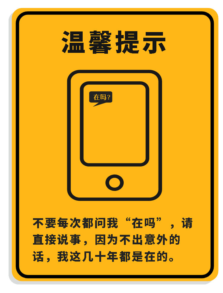 游戏期间请勿打扰只闻其声不见其人合照温馨提示群聊声明微信无间道