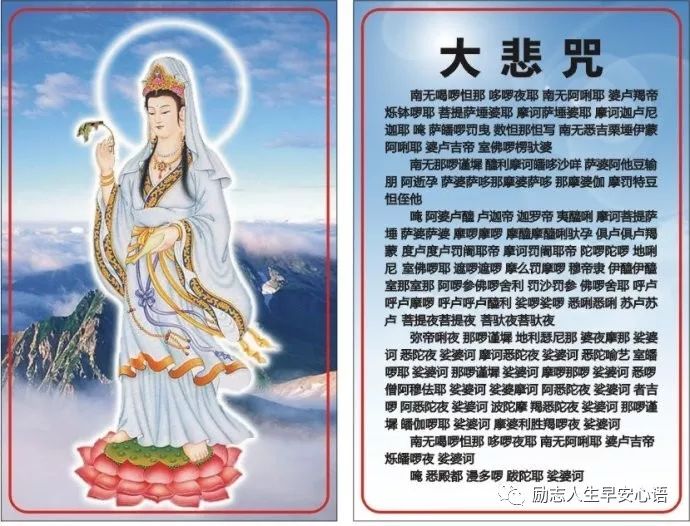 聆听最美童声"大悲咒"心情愉快!平安喜乐!