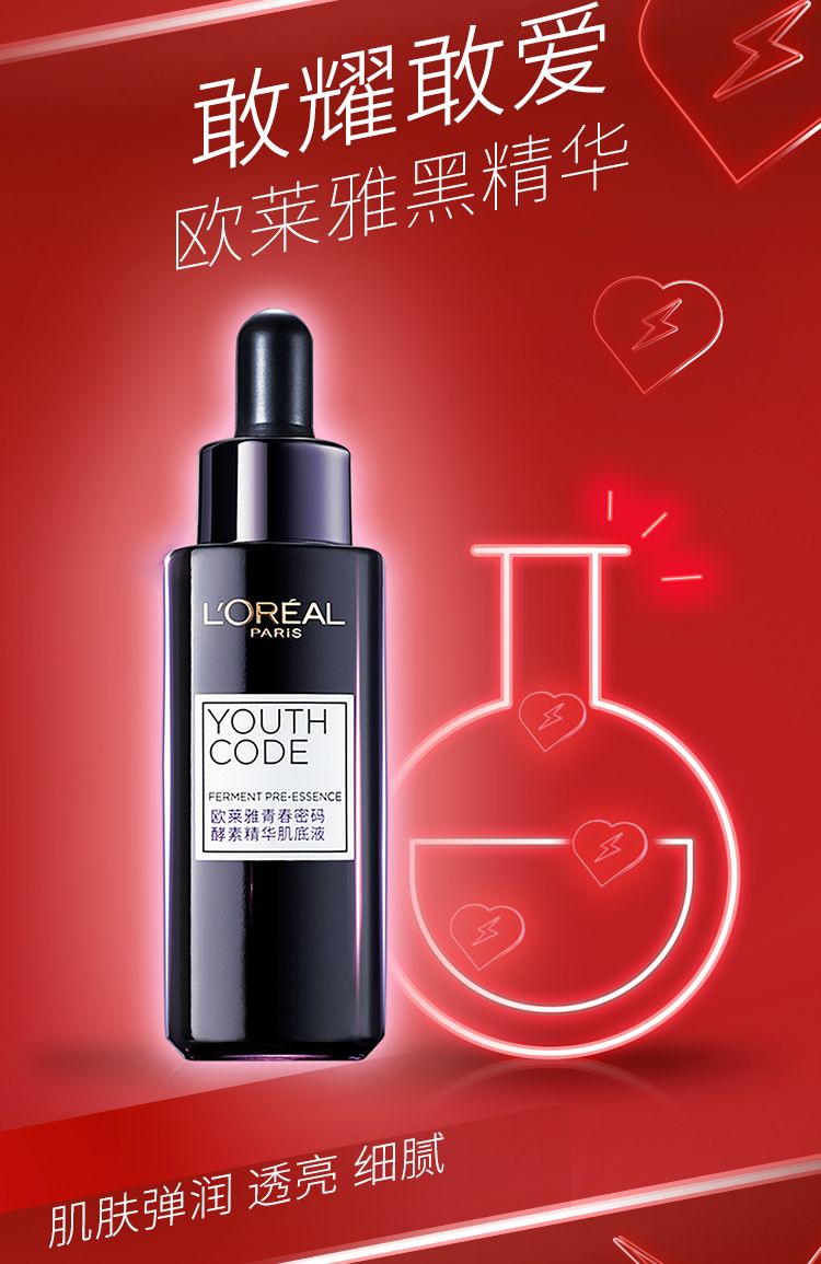 无为新百1f欧莱雅七夕你值得爱