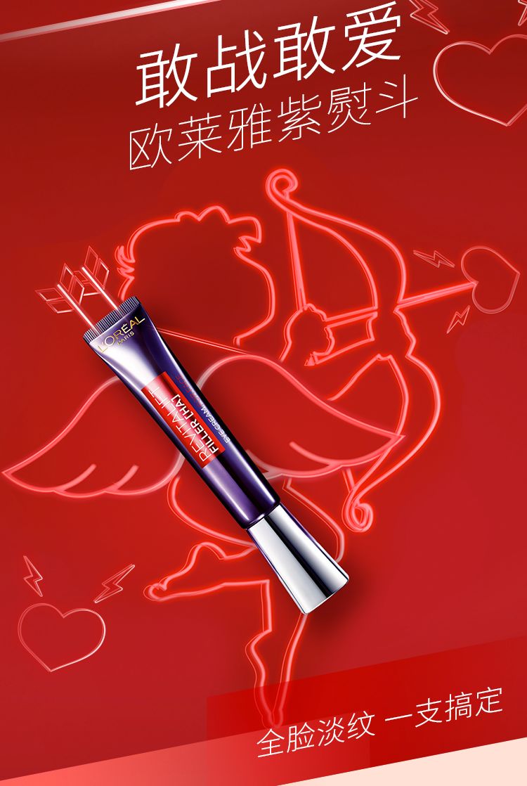 无为新百1f欧莱雅七夕你值得爱