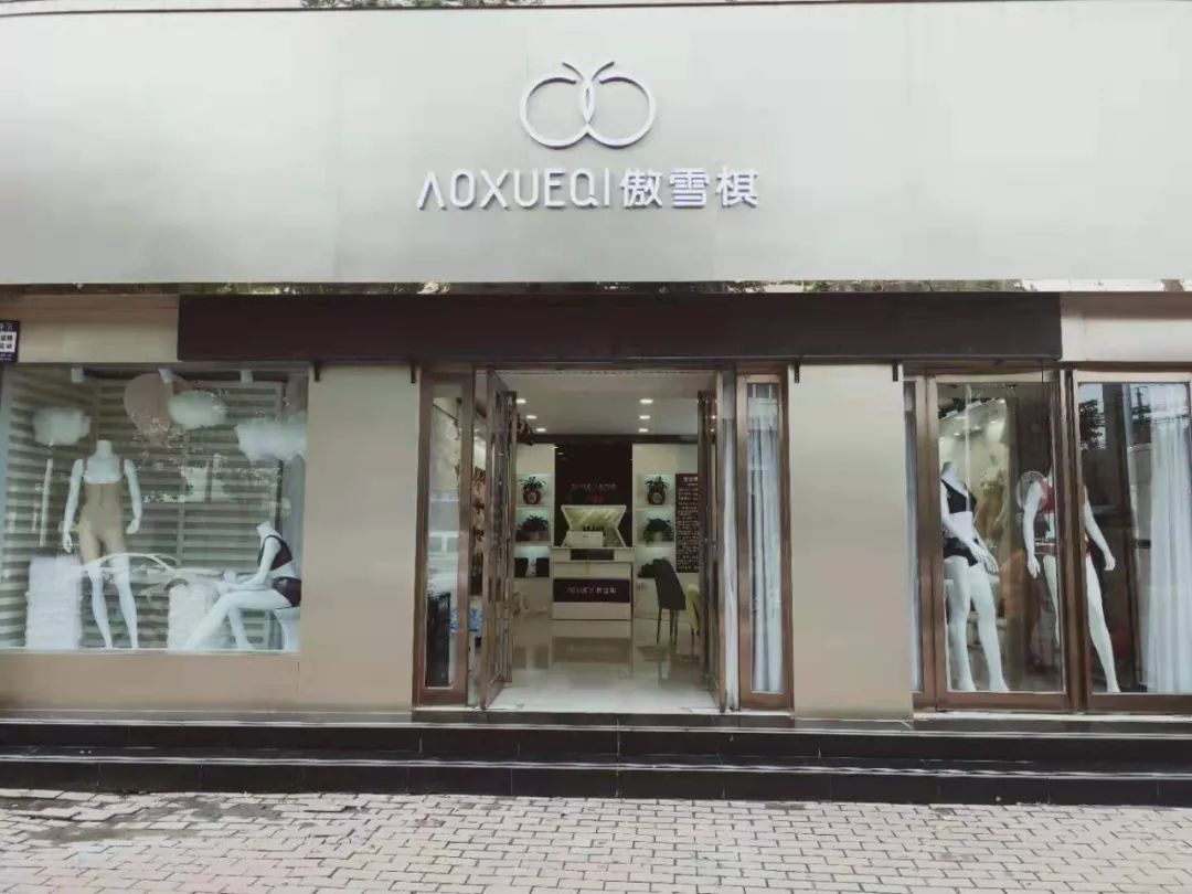 棋夕情人节傲雪棋内衣免费送免费送免费送