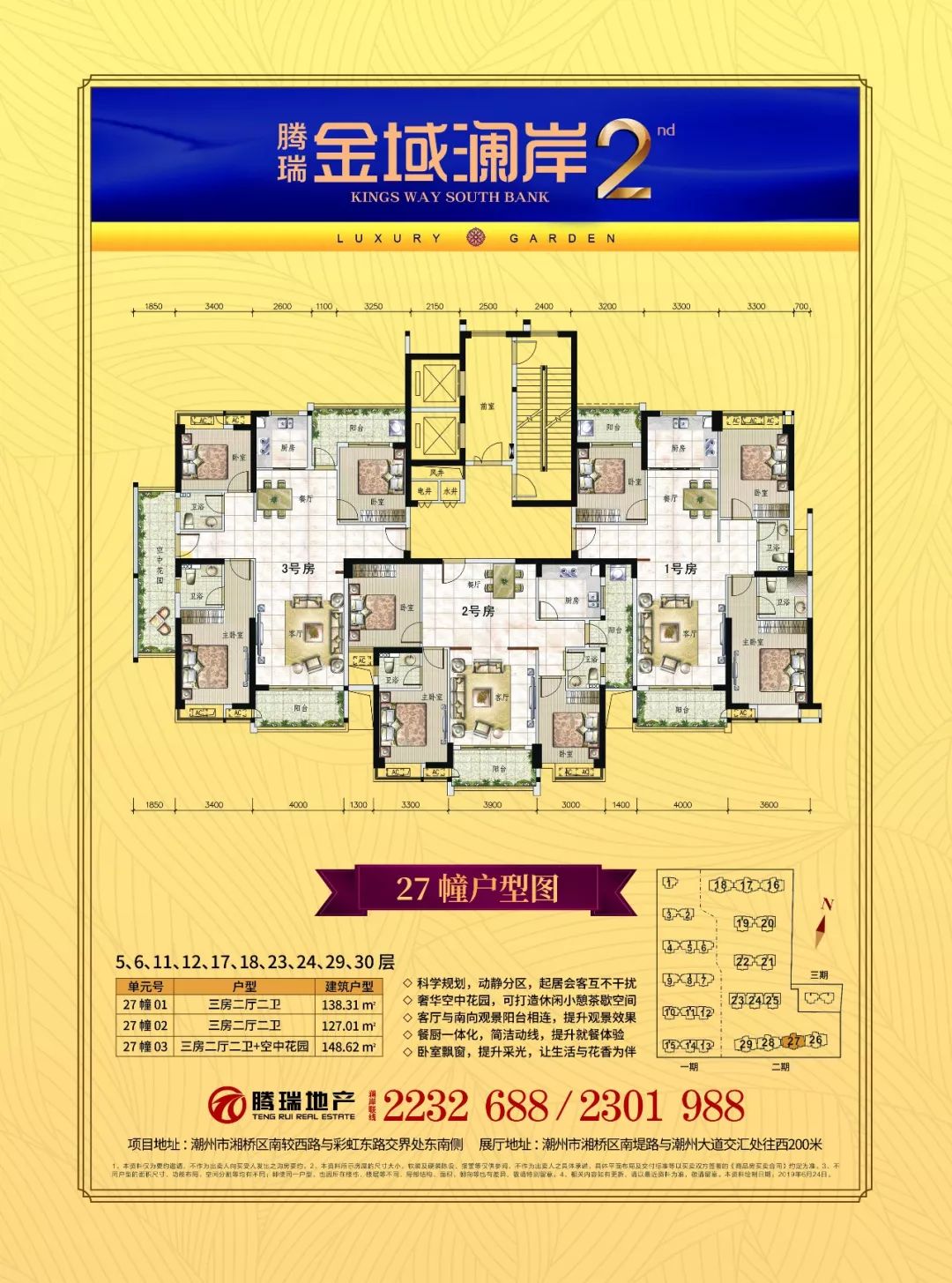 金域澜岸2期喜迎封顶,9折限量惠!_潮州