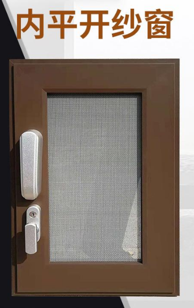 洛阳纱窗金刚网口袋锁防盗纱窗外开门窗的完美搭挡