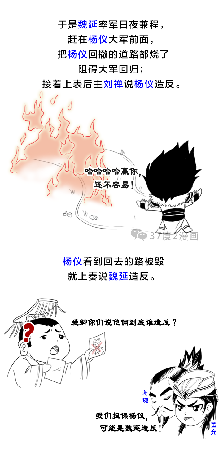 原创三国蜀将魏延后来真的想谋反叛变诸葛亮吗