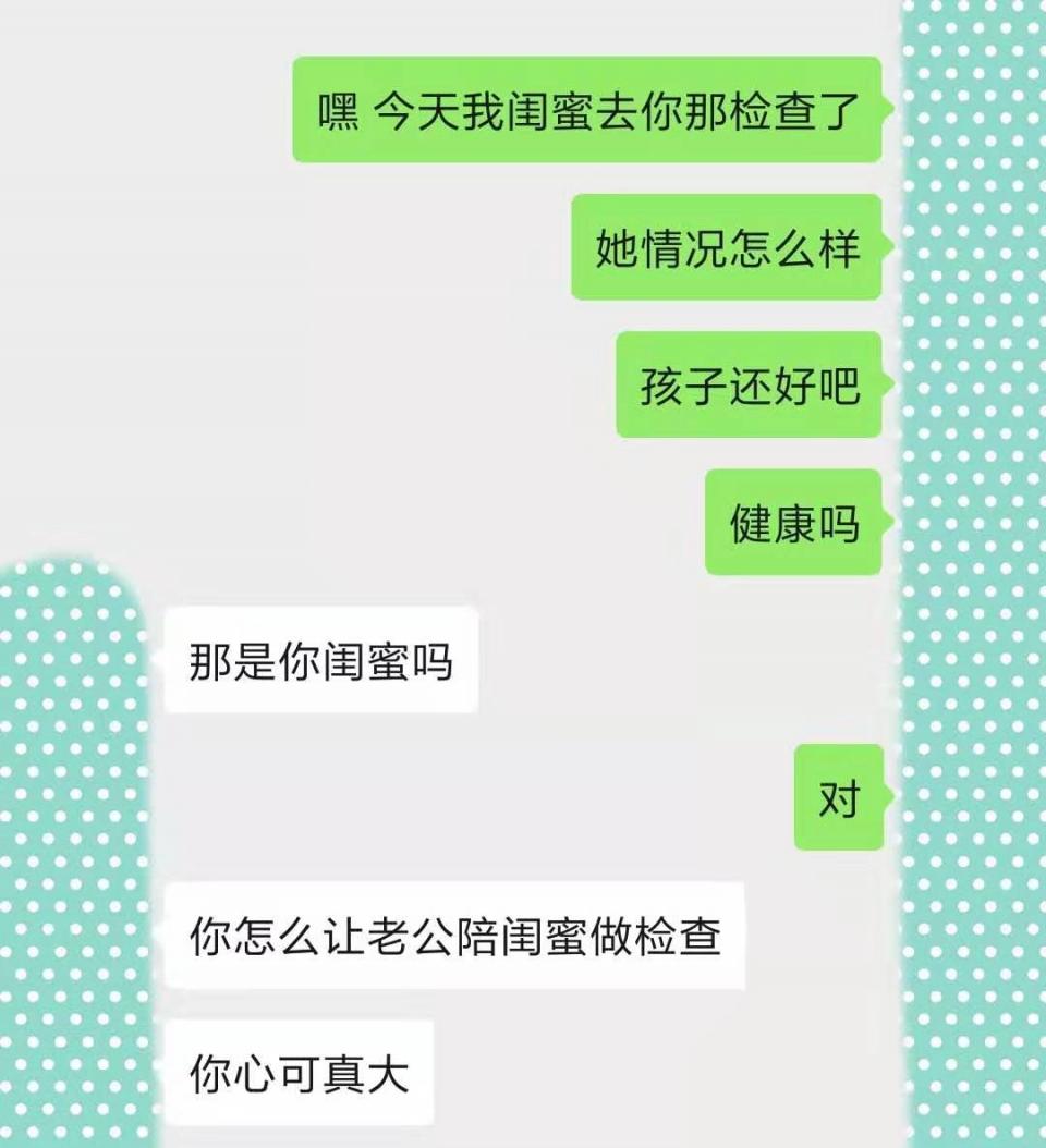 原創閨蜜懷孕我讓老公陪她去醫院做檢查醫生髮給我的信息讓我愣住