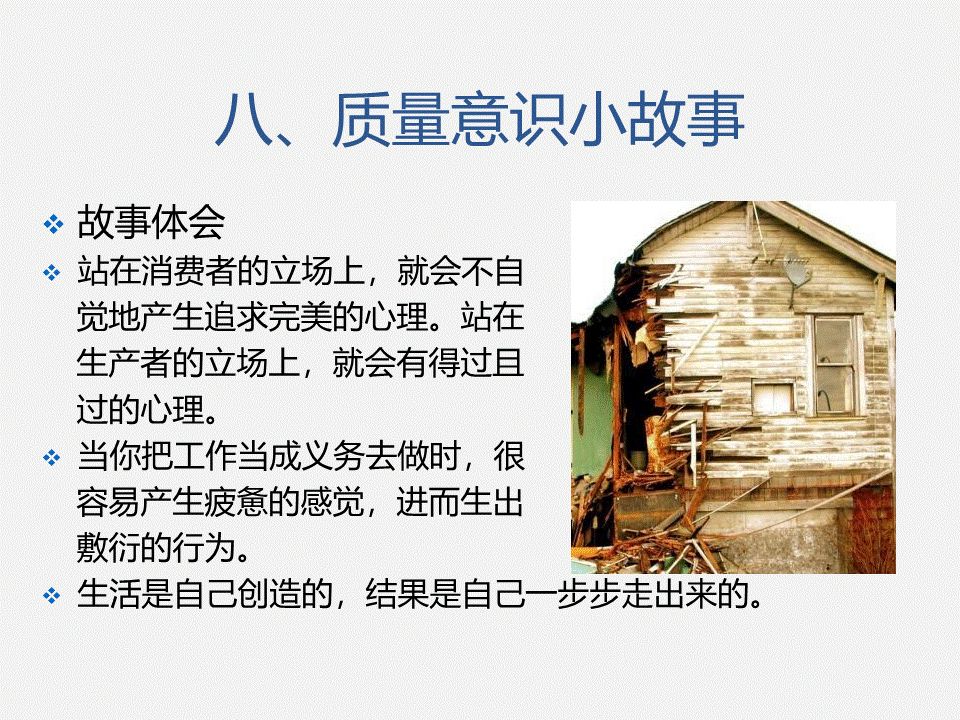 精益生產公司來了新員工怎麼培訓他的質量意識